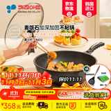 Kitchenart韩国原装进口麦饭石燃气灶不粘炒锅家用无油烟轻便平底加深不粘锅 【升级6代】进口炒锅+锅盖 32cm