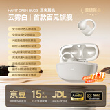 海威特蓝牙耳机耳夹式无线开放式不入耳挂耳骨传导概念超长续航运动跑步降噪 OWS916白色