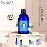 Oshadhi德国O家白玫瑰纯露蔷薇纯露500ml玫瑰水爽肤水湿敷水补水护肤礼物