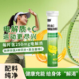 999维生素C电解质泡腾片20片 固体运动维C能量饮料 运动补给解渴补水