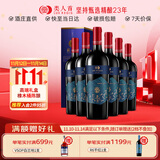 类人首 宁夏红酒 窖藏橡木桶美乐干红葡萄酒750ml*6支礼盒装礼品送礼
