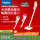 海尔（Haier）吸尘器家用宠物拖地除尘机小型轻音大吸力大功率轻机身吸尘机湿拖吸拖一体HZG-Q29W国家补贴