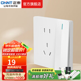 正泰（CHNT） 开关插座面板2V曼哈顿 无边框大面板86型墙壁二三插电源 白色 一开单控五孔10A