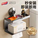 太力粘胶吸盘卫生间纸巾盒置物架免打孔壁挂厕所抽纸浴室卷纸架太空铝