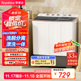 荣事达（Royalstar）洗衣机 14公斤双筒家用宿舍出租房双缸半自动双桶洗衣机大容量甩干机 以旧换新 XPB140-995PHR