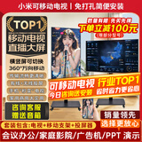 小米（MI）可移动电视闺蜜机直播大屏随心投屏广告机32/43/50/55/65/75/85英寸家用平板显示器落地支架一体机 32英寸 【可移动电视】电视+移动支架+无线投屏器