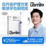 usmile笑容加电动牙刷Y30 智能AI算法 语音骨传导 大摆幅缓震不打牙 成人男女情侣生日礼物 Y30云暮紫-共2刷头