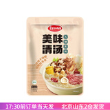 草原红太阳火锅底料135g麻辣清油清汤番茄菌汤家用小包装家用正宗 美味清汤火锅底料135g