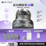 可丽金胶原蛋白大膜王抗皱紧致驻颜睡眠面膜涂抹面膜生日送礼物女 可丽金胶原大膜王20杯+8杯
