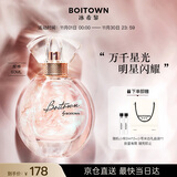 冰希黎（Boitown）香水幻彩鎏金【高定版】女士香水女持久留香生日节日礼物送女友