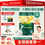 英氏婴幼儿米粉混合谷物加锌营养米粉258g宝宝辅食营养米糊3阶10月龄+