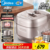 美的（Midea）【国家补贴】电压力锅IH速嫩感 0涂层高压锅5升家用煲汤智能预约电饭煲自动排气健康钢胆MY-S5879K