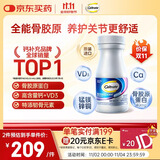 钙尔奇海外 全能骨胶原60粒 成人通用中老年软骨片守护关节【原装进口】