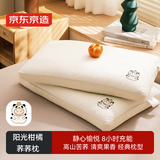 京东京造 阳光柑橘荞荞枕 天然草本香透气高度可调花草枕头枕芯单只装