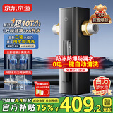 京东京造前置过滤器全新三驱水动力冲洗10T家用前置净水器小于40微米压力表监控全屋家用净水器X1