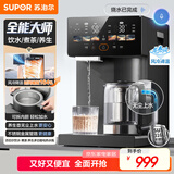 苏泊尔（SUPOR）【国家补贴】全能大师pro电热水瓶5L电热水壶烧水壶养生壶316L煮茶机风冷饮水机SW-50T808-Y