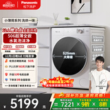 松下（Panasonic）【吴磊推荐】滚筒洗衣机全自动带烘干洗烘一体 除菌超薄全嵌M1FD7小薄荷Pro10公斤家电国家补贴