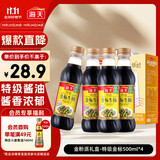 海天 特级金标生抽500ml*4 0添加酱油 金粉派礼盒 金标系列