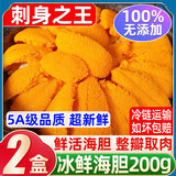 清爵【同款低价】大连新鲜海胆鲜活现剥海胆肉刺身生吃马粪海胆海胆黄 顶配 海胆净重【200g】120-130块