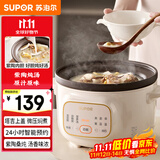 苏泊尔（SUPOR）电炖锅 电炖盅 电砂锅 煲汤锅炖汤锅 燕窝炖盅 煮粥锅 电煮锅紫陶 1.5L DG15YC685