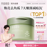 半亩花田热巴同款冰淇淋身体磨砂膏去角质洗澡搓泥保湿滋润全身沐浴露男女250g