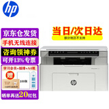惠普（HP）117w 打印机A4黑白激光复印扫描一体机手机无线连接学生试卷作业家庭办公家用 同116w/1136w/1188w 117w标配【无线连接/打印复印扫描】需加粉选套餐