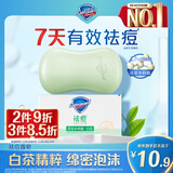 舒肤佳祛痘香皂白茶108g含水杨酸 去油清爽肥皂 洗澡洗脸男女士通用