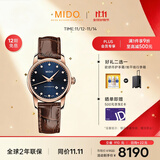 美度（MIDO）瑞士手表 贝伦赛丽系列 午夜蓝 时尚优雅 自动机械皮带女表