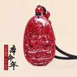 玉有情2026马年本命佛朱砂吊坠护身符男女款原矿透光颗粒生肖守护神项链
