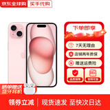 苹果【现货速发】苹果iPhone15 系列苹果15plus 全网通5G苹果手机 苹果15 粉色 6.1寸 128G 配件礼包+店保2年