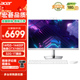 宏碁（acer）27英寸高性能一体机台式电脑游戏设计内置摄像头（酷睿14代i5-14400F 32G 1TB 独显GTX1660S）