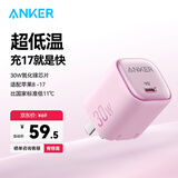 ANKER安克30W冰点充 苹果17充电器type-c快充pd氮化镓适用iPhone16promax15/14apple手机iPad插头 粉