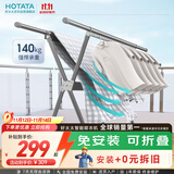 好太太（Hotata）晾衣架落地铝合金阳台家用伸缩晾衣杆折叠晒衣服架D-2125