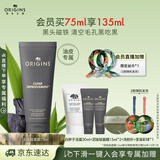 悦木之源（Origins）泥娃娃面膜75ml清洁毛孔物理去黑头提亮涂抹泥膜送女友生日礼物