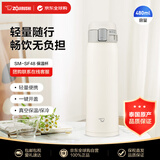 象印（ZO JIRUSHI）保温杯不锈钢水杯男女士学生户外运动便携杯子SM-SF48白色480ml