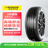 邓禄普（DUNLOP）轮胎 205/55R16 91V VEURO VE302
