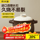 炊大皇陶瓷煲6L砂锅煲汤熬药煮粥焖饭炖锅 养生汤锅大肚煲明火使用
