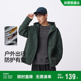 森马（Semir）三防夹克男户外登山徒步露营情侣男士外套秋季中性款101524108206