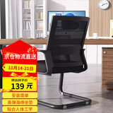 奇晟铭源办公椅会议室椅舒适久坐学生一体弓形麻将座椅电脑靠背LC-125