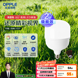 欧普（OPPLE）LED灯泡二级能效灯泡E27螺口商用摆摊大功率厂房工矿灯70瓦白光