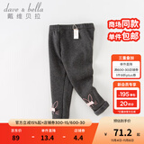 戴维贝拉（DAVE＆BELLA）儿童加绒打底裤女童休闲裤小童裤子洋气女宝宝长裤秋装新款童裤 深麻灰【现货】 110 cm（建议身高100-110cm）
