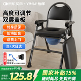 怡辉（YIHUI）坐便椅老年人坐便器座椅家用结实上厕所神器蹲大便携式移动马桶凳