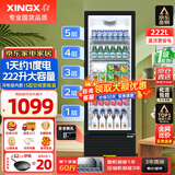 星星（XINGX）展示柜冷藏保鲜柜 风冷除霜饮料柜单门立式冰柜直冷冰箱商用食品留样超市便利店蔬菜水果啤酒水柜 直冷省电 1级能效222升LSC-230YPE
