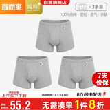 宜而爽【商超同款】3条装100%全棉内裤男士罗纹四角平角大码宽松短裤