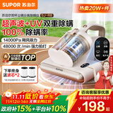 苏泊尔（SUPOR）除螨仪国家补贴床宝双杯尘螨分离家用去螨虫强力深层次除螨紫外线杀菌SJ-R8