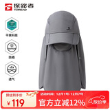 探路者（TOREAD）帽子户外运动男女通用吸湿速干清爽透气可拆卸可调节遮阳帽 深灰