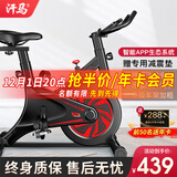 汗马 【智能游戏APP】动感单车家用运动器材健身车室内脚踏自行车 飞轮全包+滚轮移动+智能蓝牙