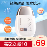 悠宜（unny club）防晒霜乳清爽不油腻防汗水隔离二合一男女学生军训户外面部身体脸 【升级2.0】光护防晒50ml