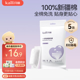 开丽（Kaili）一次性内裤孕产妇出差旅行免洗纯棉内裤5条XL码【安全灭菌】
