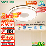 雷士（NVC）吸顶灯卧室灯具主灯北欧护眼创意语音声控智能LED环宇